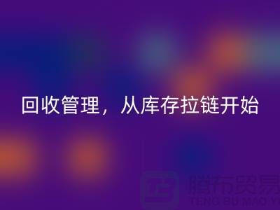 你的衣物值得更好的AK官方网页版管理，从库存拉链开始