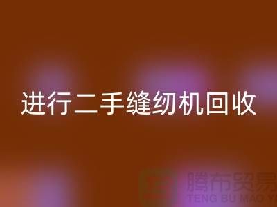为什么要进行上海二手缝纫机AK官方网页版？_AK官方网页版