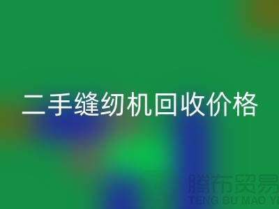 二手缝纫机AK官方网页版价格-缝纫机AK官方网页版厂家-二手缝纫机AK官方网页版厂家