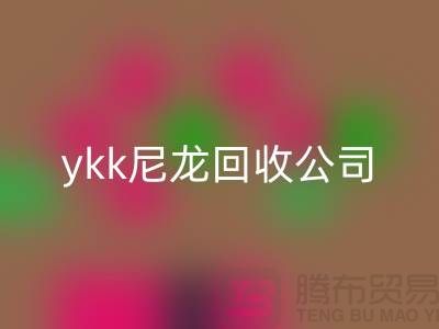 ykk金属拉链AK官方网页版，ykk树脂拉链AK官方网页版，ykk尼龙拉链AK官方网页版公司