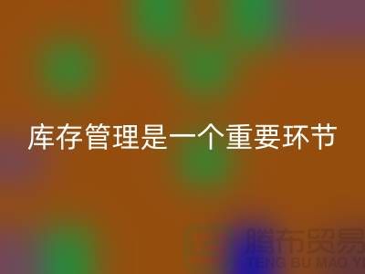 为什么要清库存?库存管理是一个重要的环节-清库存尾货公司
