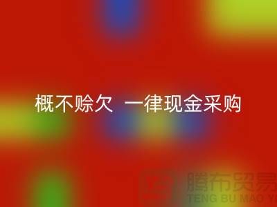 过期化工原料AK官方网页版公司，概不赊欠，一律现金采购