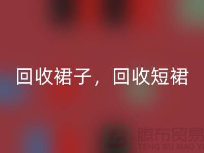 AK官方网页版裙子，AK官方网页版短裙，AK官方网页版长裙，一步裙AK官方网页版，连衣裙AK官方网页版厂家