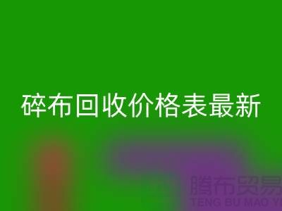 碎布AK官方网页版价格表2025最新