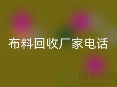 废旧布料AK官方网页版厂家联系方式