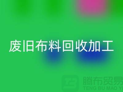 废旧布料AK官方网页版加工环评报告怎么写