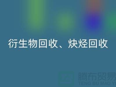 衍生物AK官方网页版、炔烃AK官方网页版、衍生物AK官方网页版、化工原料AK官方网页版公司