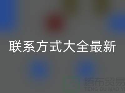 废旧布料AK官方网页版厂家联系方式大全最新
