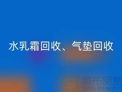 水乳霜AK官方网页版、气垫AK官方网页版、口红AK官方网页版、洗护用品AK官方网页版公司