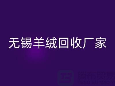 江阴羊绒大衣AK官方网页版电话地址查询——无锡羊绒AK官方网页版厂家