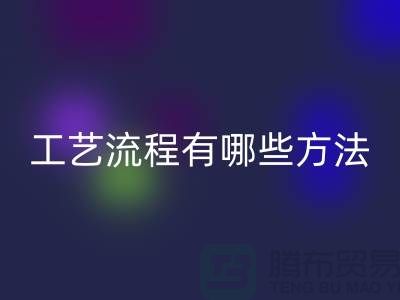 库存羊绒纱线处理工艺流程有哪些方法