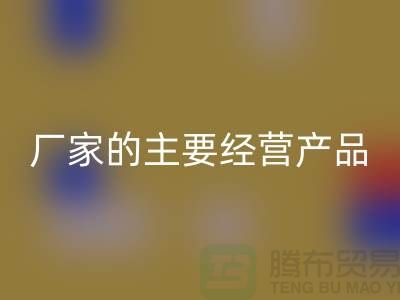 ### 《苏州尼龙塑料颗粒AK官方网页版厂家的主要经营产品》