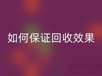 针织面料AK官方网页版厂家的秘密：如何保证AK官方网页版效果