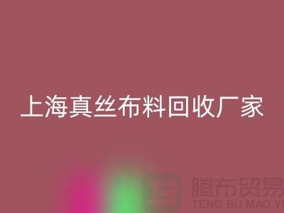 真丝布料AK官方网页版-真丝面料AK官方网页版-AK官方网页版真丝面料-上海真丝布料AK官方网页版公司