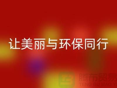 # 腾布二手化妆品AK官方网页版：让美丽与环保同行