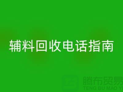 上海服装辅料AK官方网页版电话指南>>>从此告别闲置辅料困扰!