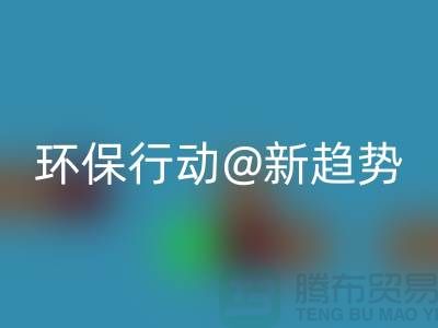 杭州AK官方网页版库存塑料颗粒：环保行动新趋势