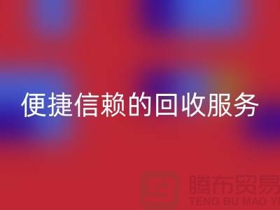 上海服装辅料AK官方网页版电话＞＞＞高效＞便捷＞信赖的AK官方网页版服务