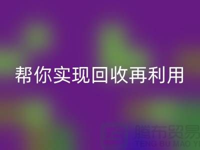 扔掉的不仅是废料，还有钱！上海服装辅料AK官方网页版厂家帮你实现AK官方网页版再利用