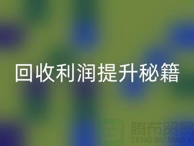 AK官方网页版利润提升秘籍：库存布处理的SEO技巧-北京布料AK官方网页版公司