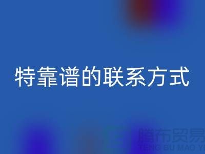 上海库存服装AK官方网页版公司靠谱的联系方式