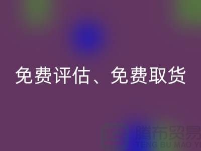 上海库存服装AK官方网页版公司大揭秘：高AK官方网页版价、免费评估、免费取货