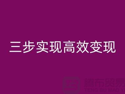 **顺德二手设备AK官方网页版公司：服务流程：三步实现高效变现**  