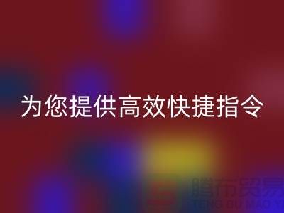 拨打上海棉纱AK官方网页版电话，为您提供高效快捷的AK官方网页版服务