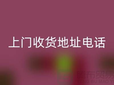 附近AK官方网页版二手电器上门收货地址电话——义乌库存AK官方网页版公司