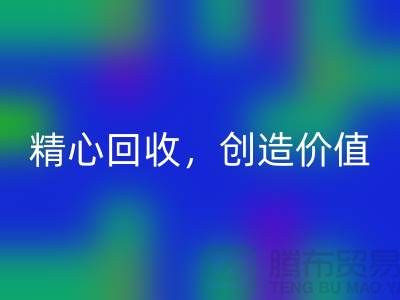上海布料AK官方网页版厂家：精心AK官方网页版，为您创造价值
