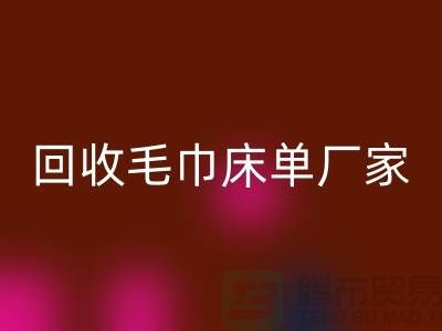 AK官方网页版毛巾床单厂家-AK官方网页版酒店毛巾多少钱（上海AK官方网页版酒店毛巾电话）