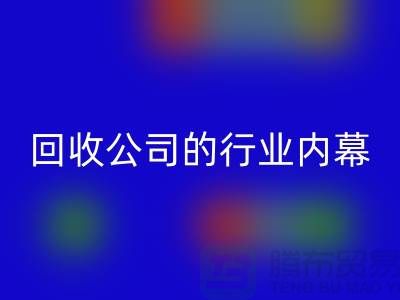 解密纺织设备AK官方网页版公司的行业内幕