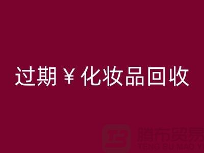 腮红AK官方网页版厂家,bb霜AK官方网页版价格—过期化妆品AK官方网页版网站