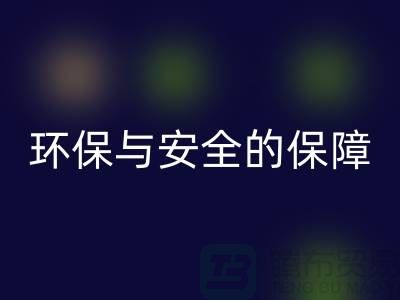 #### 过期化妆品AK官方网页版平台：环保与安全的双重保障  