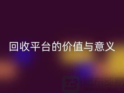白云山精油与幸福狐狸精油：过期化妆品AK官方网页版平台的价值与意义
