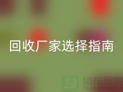 宁波库存服装AK官方网页版厂家选择指南：让您省时省力