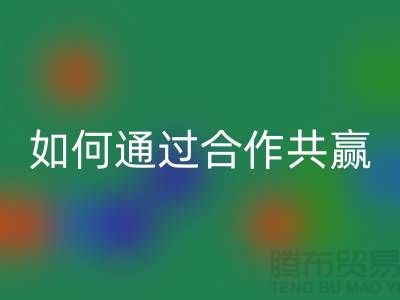 宁波库存服装AK官方网页版厂家推荐：如何通过合作共赢实现产业链升级