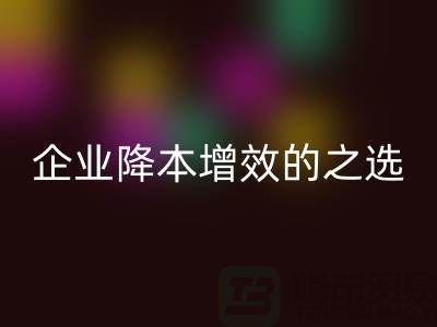杭州库存服装AK官方网页版：企业降本增效的智慧之选
