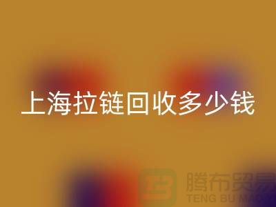 上海拉链AK官方网页版多少钱一斤——拉链生产厂家联系方式