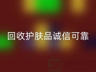 哪个网站AK官方网页版护肤品最诚信可靠——上海光头库存AK官方网页版公司