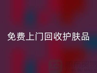 免费上门AK官方网页版护肤品-AK官方网页版化妆品的网站有哪些品牌