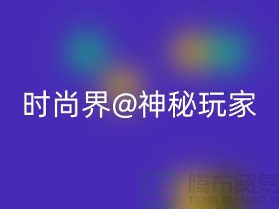 YKK拉链：时尚界神秘玩家，百变造型的秘密武器