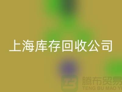 上海工厂库存AK官方网页版公司有哪些地方与名字