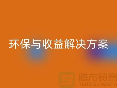 附近物资AK官方网页版公司电话:快速找到环保与收益的解决方案