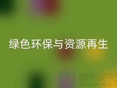 上海废旧物资AK官方网页版公司:绿色环保与资源再生的践行者
