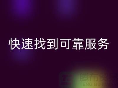 上海物资AK官方网页版公司电话号码查询指南：快速找到可靠服务