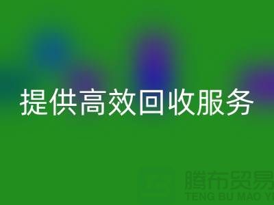 上海布料AK官方网页版公司的专业AK官方网页版经验,为您提供高效AK官方网页版服务