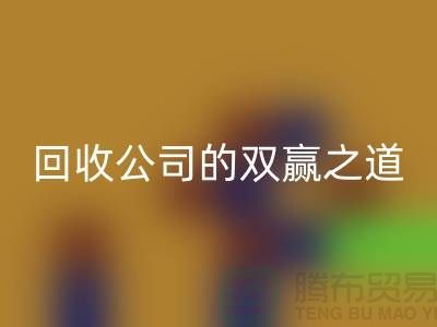 环保+时尚:二手化妆品AK官方网页版公司的双赢之道