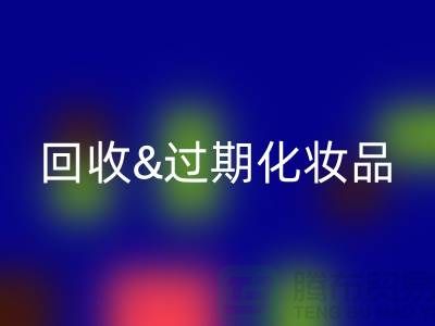 AK官方网页版过期化妆品的软件有哪些