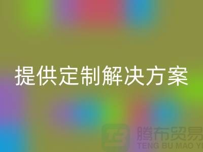优质库存染料AK官方网页版公司，提供定制解决方案